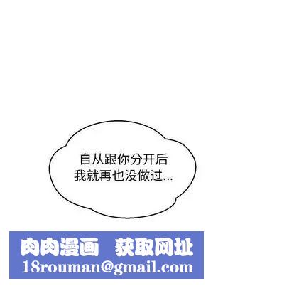 亲爱的你-Liebling！第54话