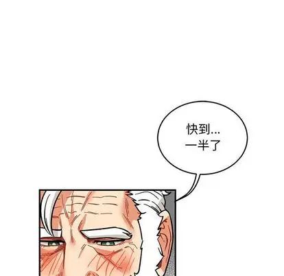 亲爱的你-Liebling！第54话