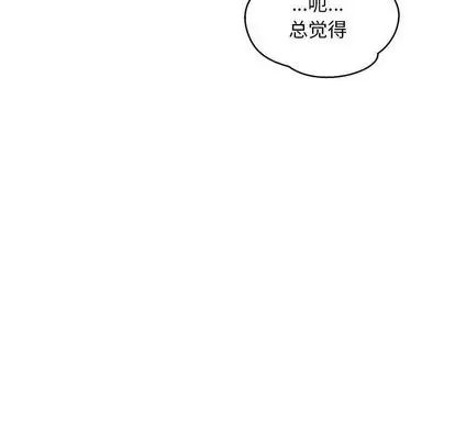 亲爱的你-Liebling!第54话