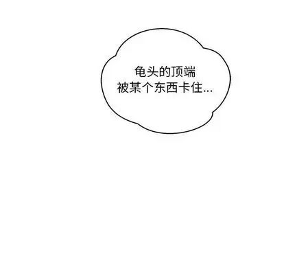 亲爱的你-Liebling!第54话