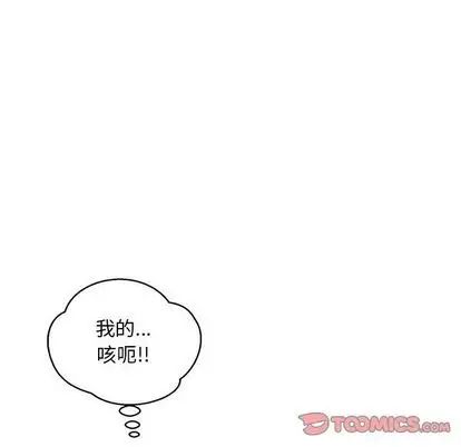 亲爱的你-Liebling!第54话