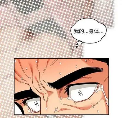 亲爱的你-Liebling！第54话