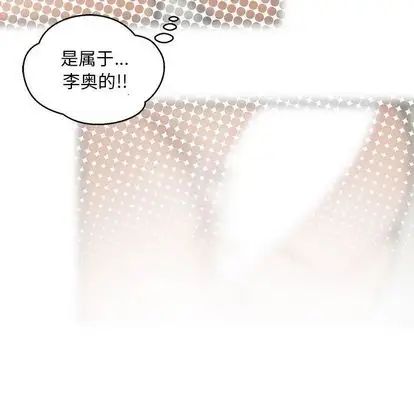 亲爱的你-Liebling！第54话