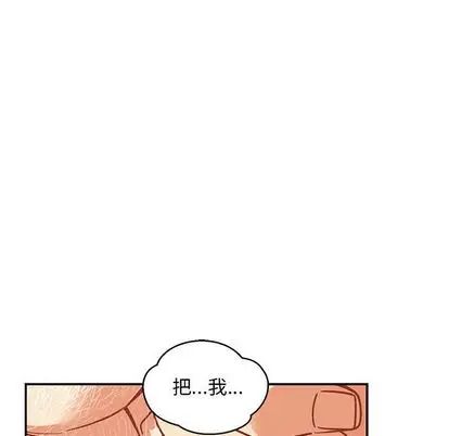亲爱的你-Liebling！第54话