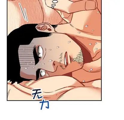 亲爱的你-Liebling!第54话