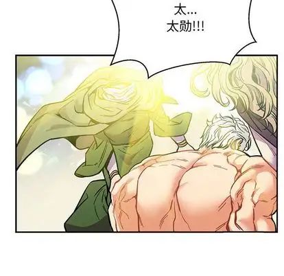 亲爱的你-Liebling!第54话