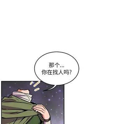 亲爱的你-Liebling!第54话