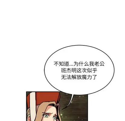 亲爱的你-Liebling!第54话