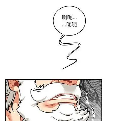 亲爱的你-Liebling!第54话