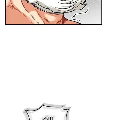 親愛的你-Liebling！第54話