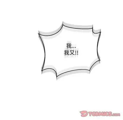 亲爱的你-Liebling!第54话