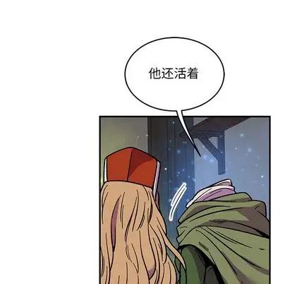 親愛的你-Liebling！第54話