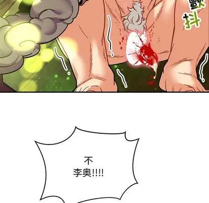 亲爱的你-Liebling!第54话