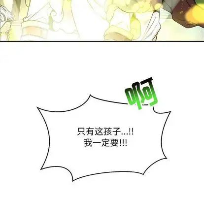 亲爱的你-Liebling！第54话