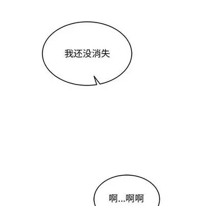 亲爱的你-Liebling!第55话