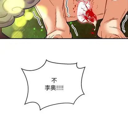 亲爱的你-Liebling!第55话