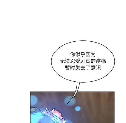 亲爱的你-Liebling!第55话