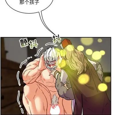 親愛的你-Liebling！第55話