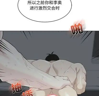 親愛的你-Liebling！第55話