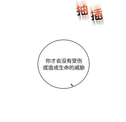 亲爱的你-Liebling！第55话