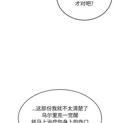 亲爱的你-Liebling!第55话
