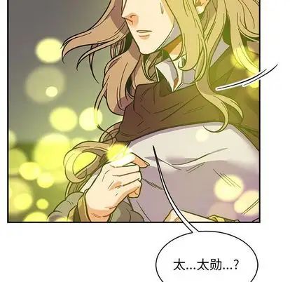 亲爱的你-Liebling!第55话