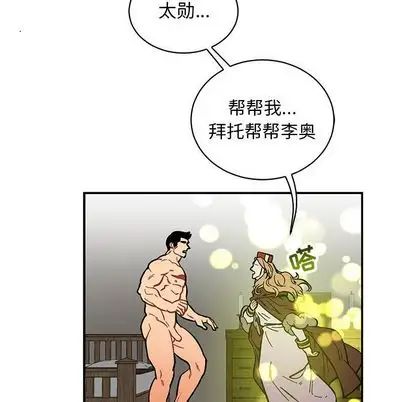 亲爱的你-Liebling!第55话