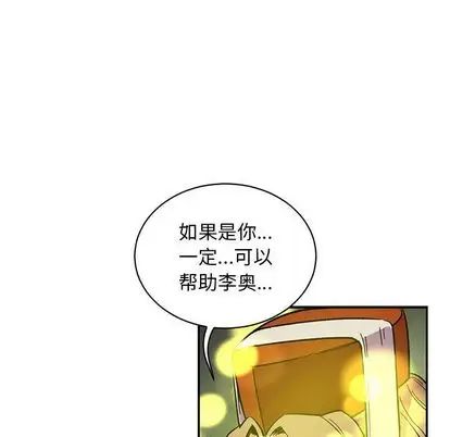 親愛的你-Liebling！第55話