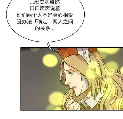 亲爱的你-Liebling!第55话