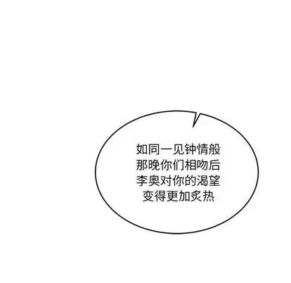 亲爱的你-Liebling!第55话