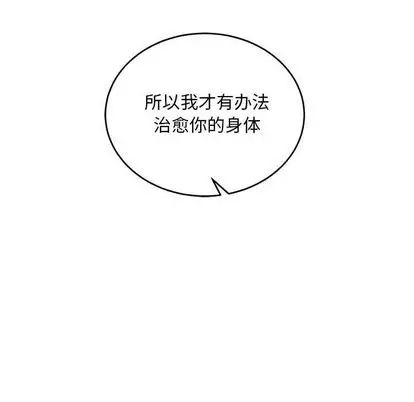 親愛的你-Liebling！第55話