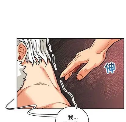 亲爱的你-Liebling!第55话