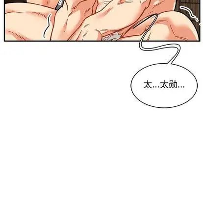 亲爱的你-Liebling!第55话