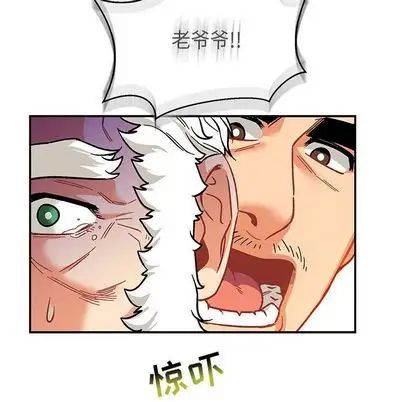 亲爱的你-Liebling!第55话