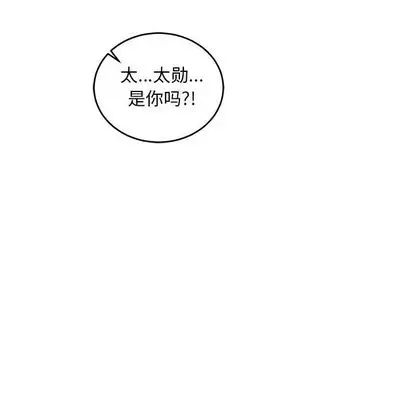 亲爱的你-Liebling!第55话