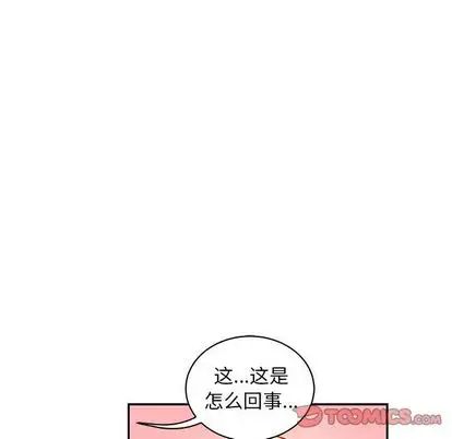 亲爱的你-Liebling!第55话