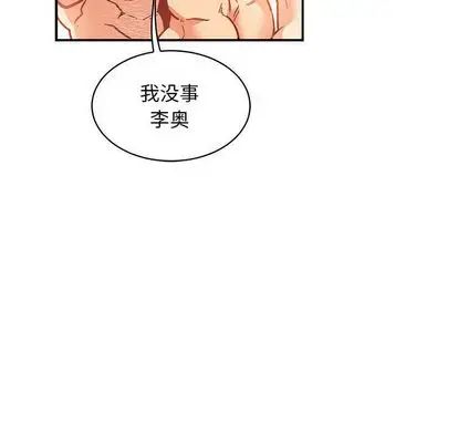 亲爱的你-Liebling！第55话