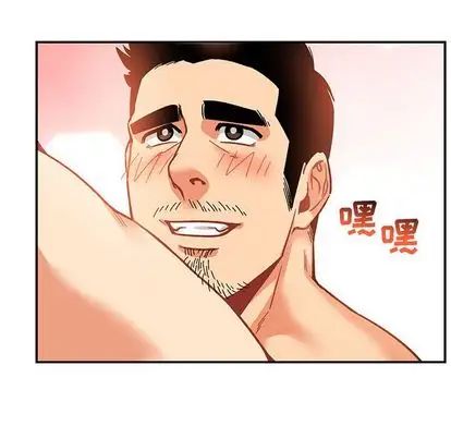 親愛的你-Liebling！第55話