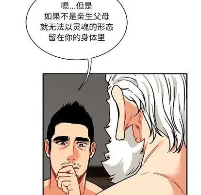 亲爱的你-Liebling!第55话