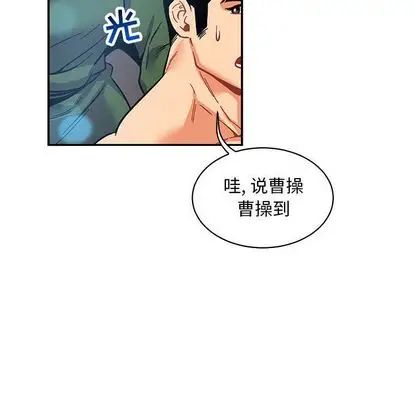 親愛的你-Liebling！第55話