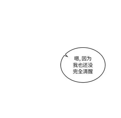 亲爱的你-Liebling!第55话