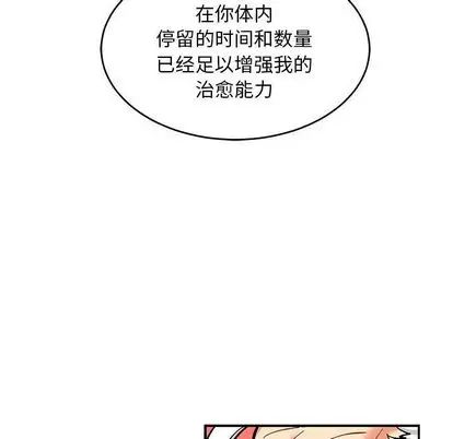 亲爱的你-Liebling!第55话