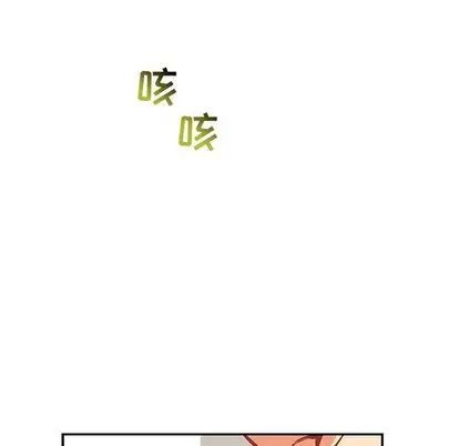 亲爱的你-Liebling!第55话