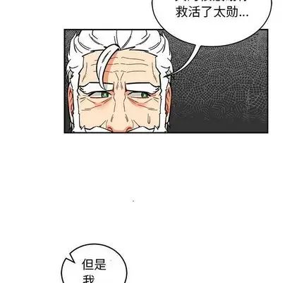 亲爱的你-Liebling!第55话
