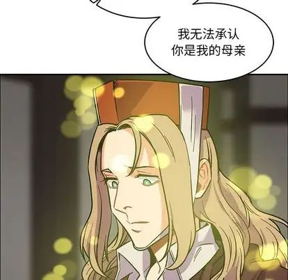 親愛的你-Liebling！第55話