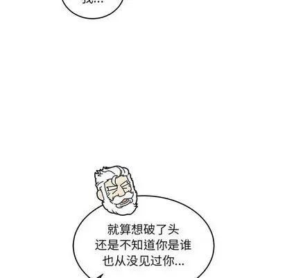 亲爱的你-Liebling!第55话