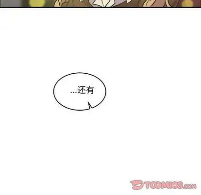 亲爱的你-Liebling!第55话