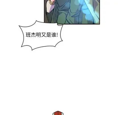 亲爱的你-Liebling!第55话