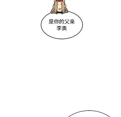 亲爱的你-Liebling!第55话