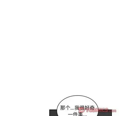 亲爱的你-Liebling!第55话